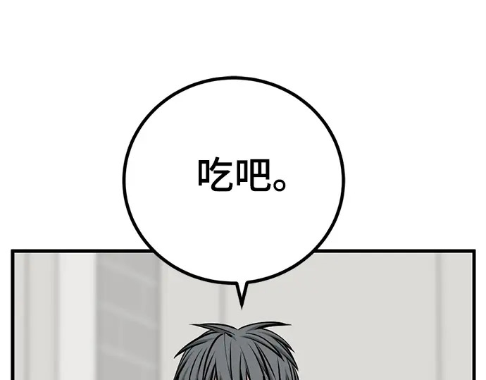 第246话 第80页