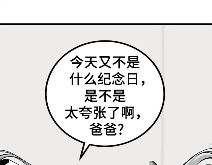 第246话 第86页