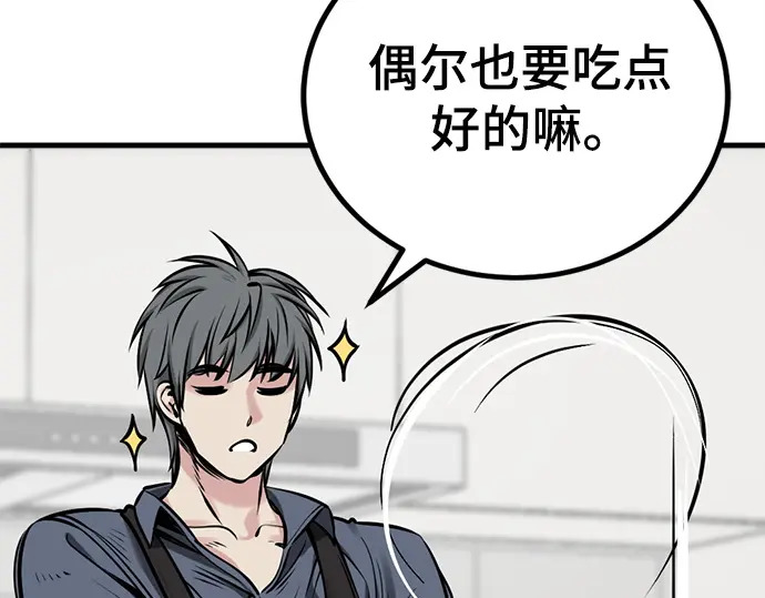 第246话 第89页