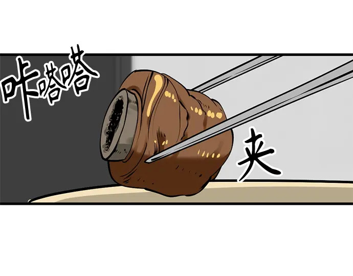 第246话 第92页
