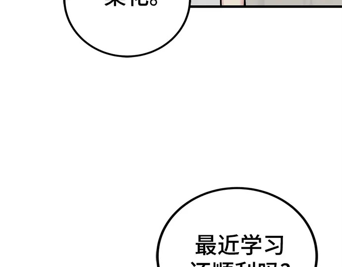 第246话 第99页