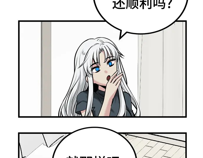 第246话 第100页