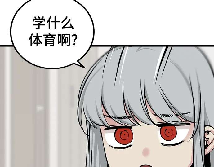 第246话 第104页