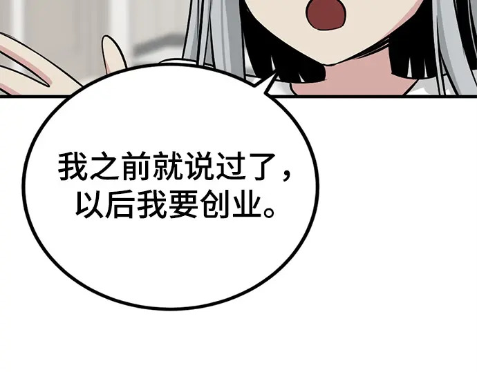 第246话 第105页
