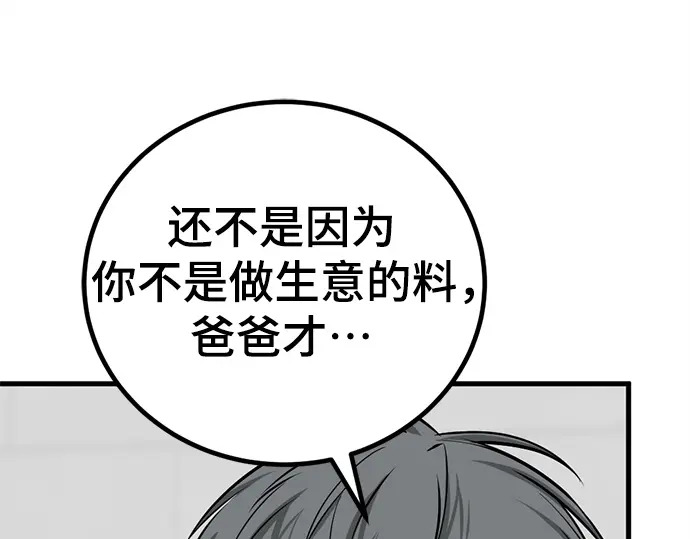 第246话 第106页