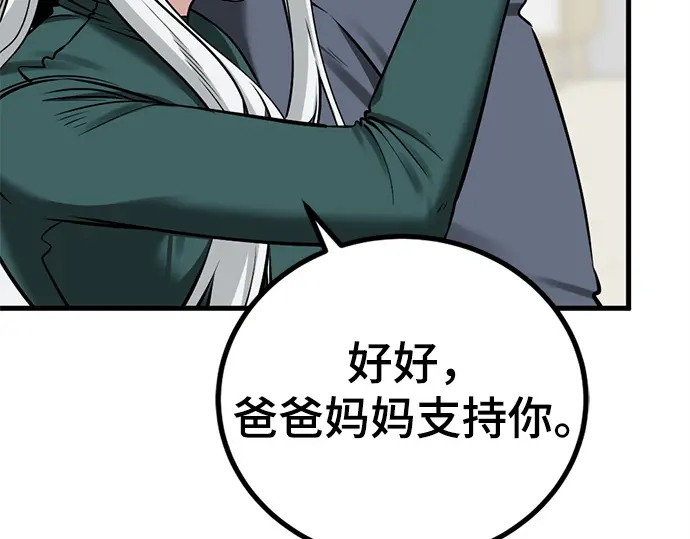 第246话 第108页