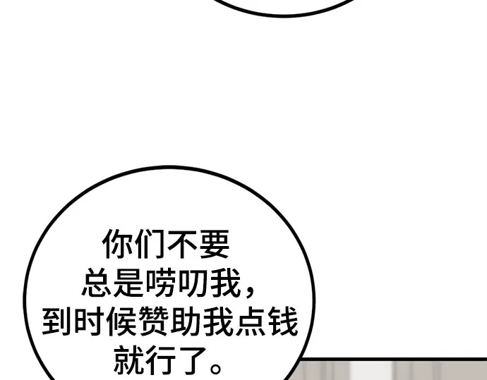 第246话 第109页