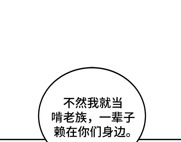第246话 第112页