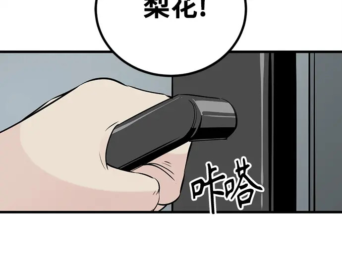 第246话 第123页