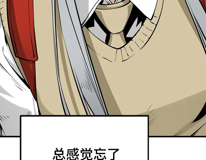 第246话 第160页
