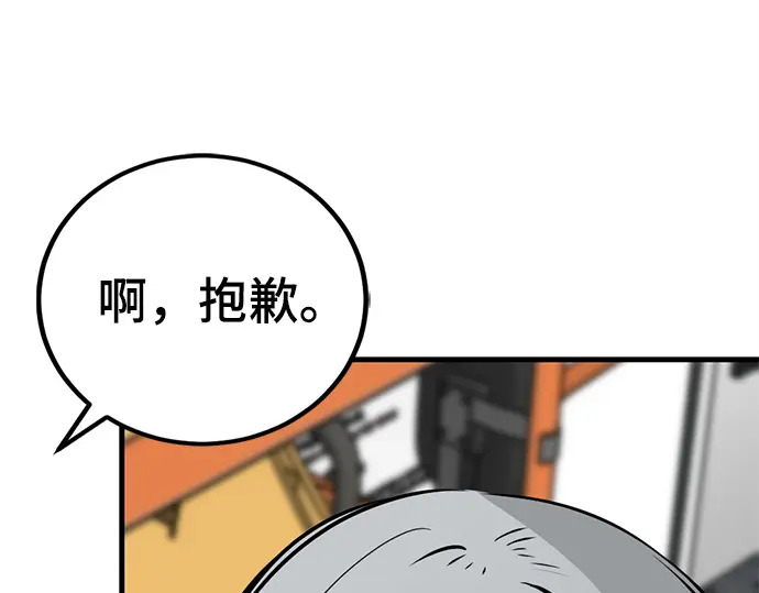 第246话 第164页