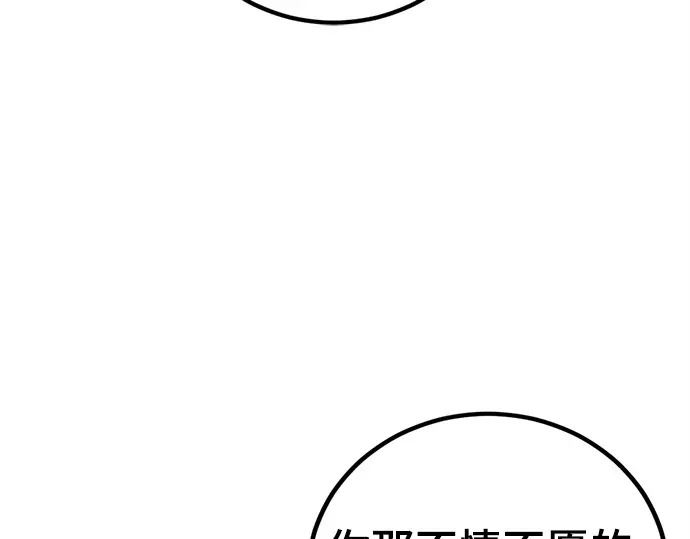 第246话 第167页