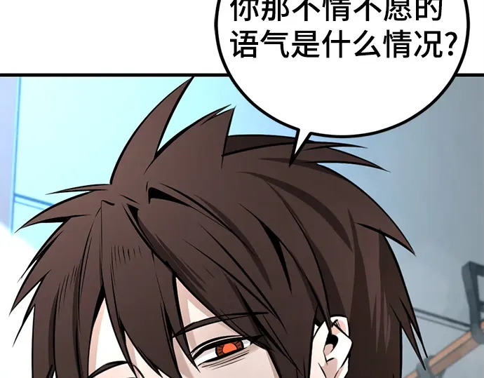 第246话 第168页