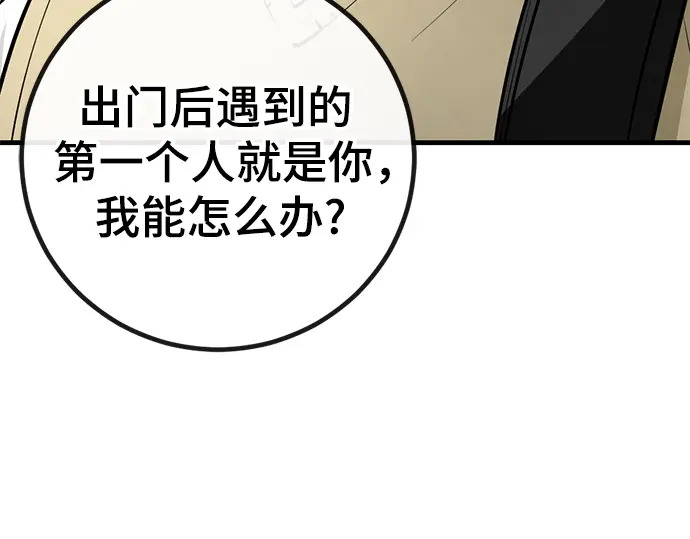 第246话 第170页