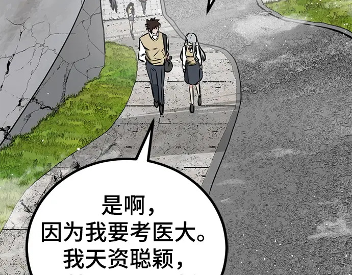 第246话 第176页