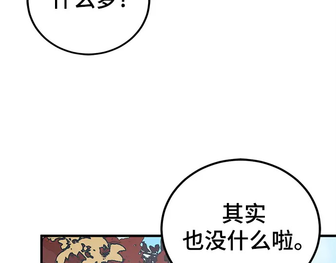 第246话 第187页