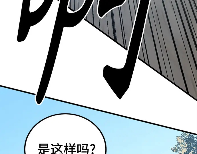 第246话 第197页