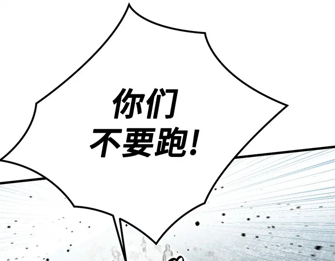 第246话 第207页