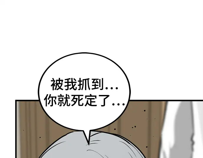第246话 第211页
