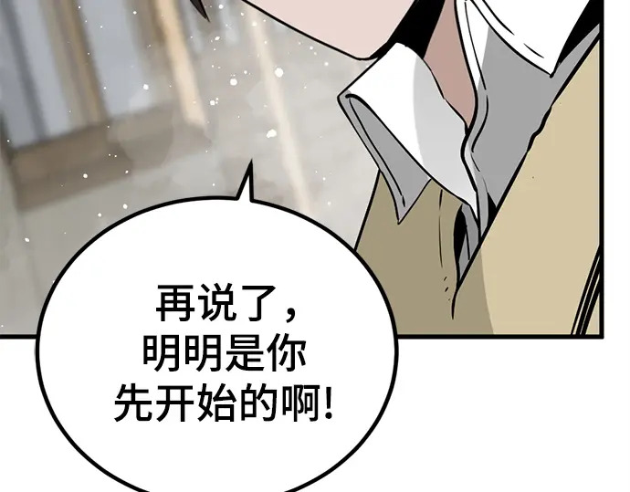 第246话 第217页