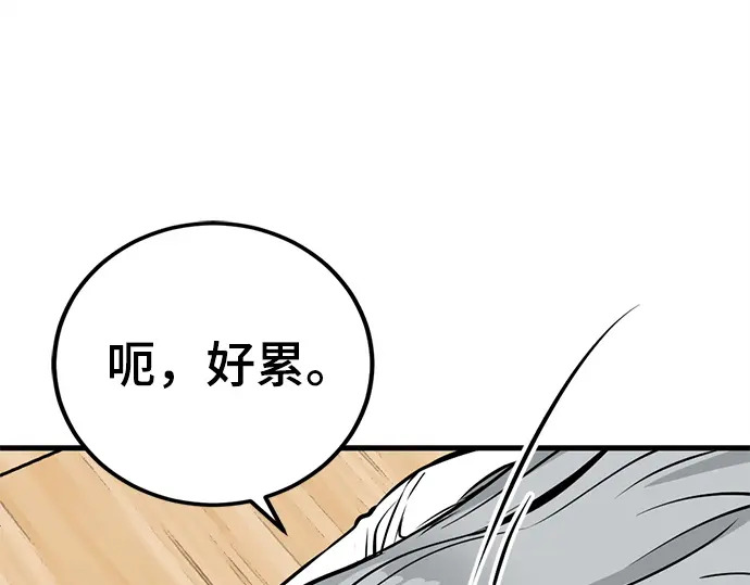 第246话 第220页