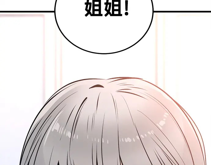 第246话 第237页