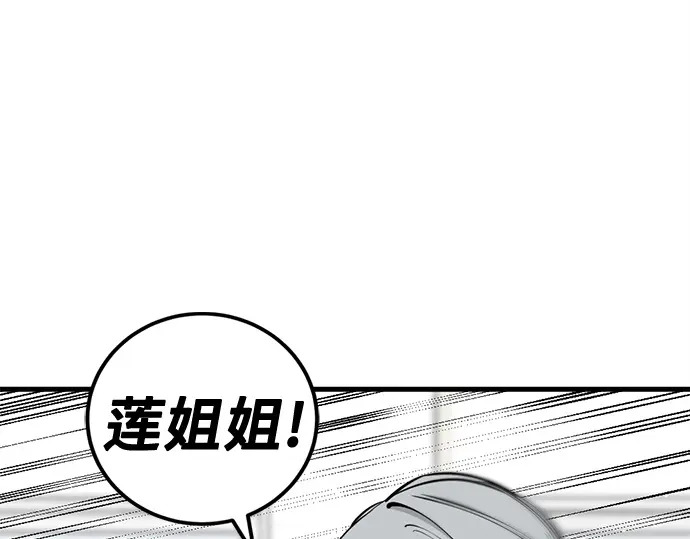 第247话 第6页