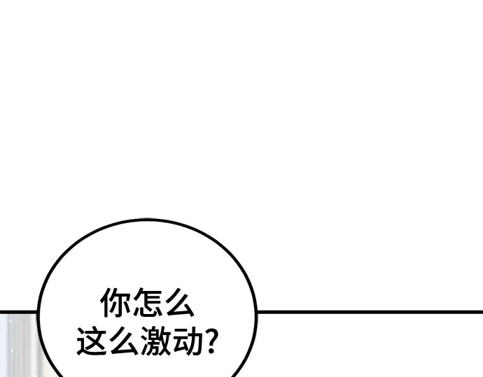 第247话 第9页