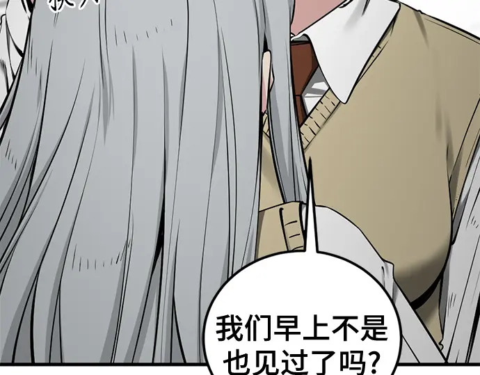 第247话 第11页