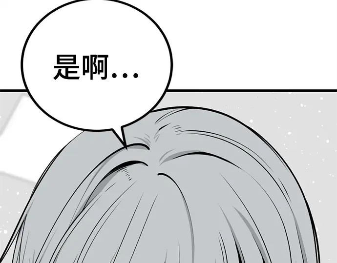第247话 第13页