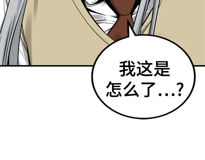 第247话 第15页