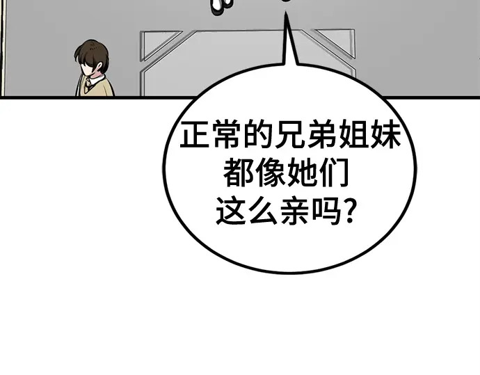 第247话 第19页