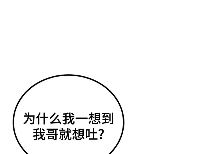 第247话 第20页