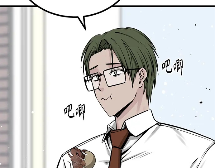 第247话 第21页