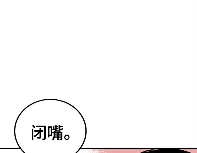 第247话 第23页