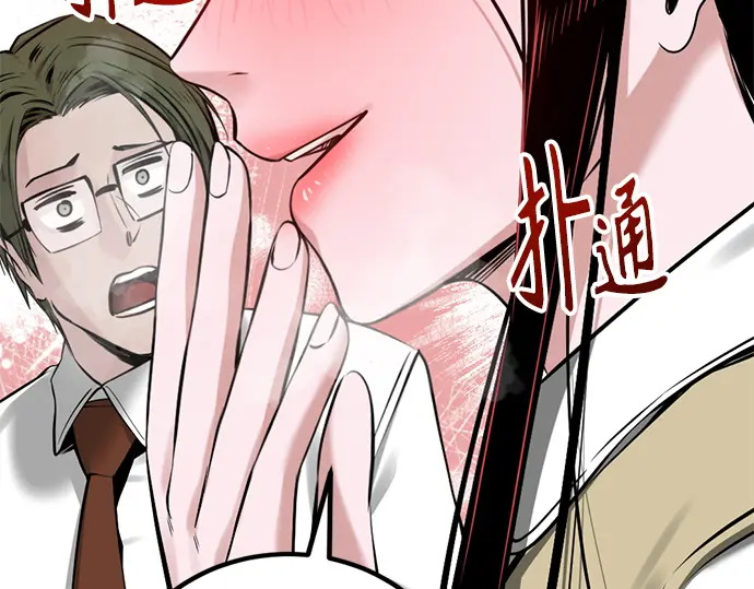 第247话 第25页