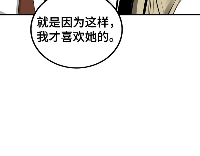 第247话 第26页
