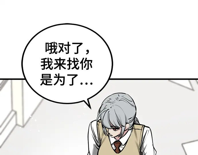 第247话 第27页