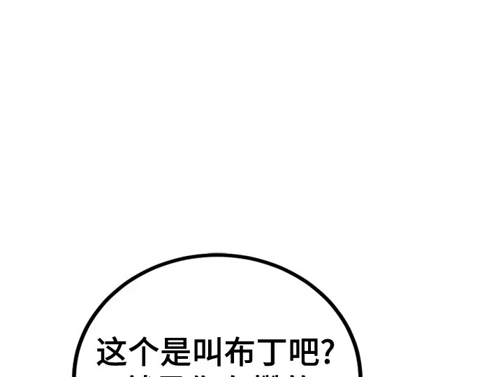 第247话 第33页
