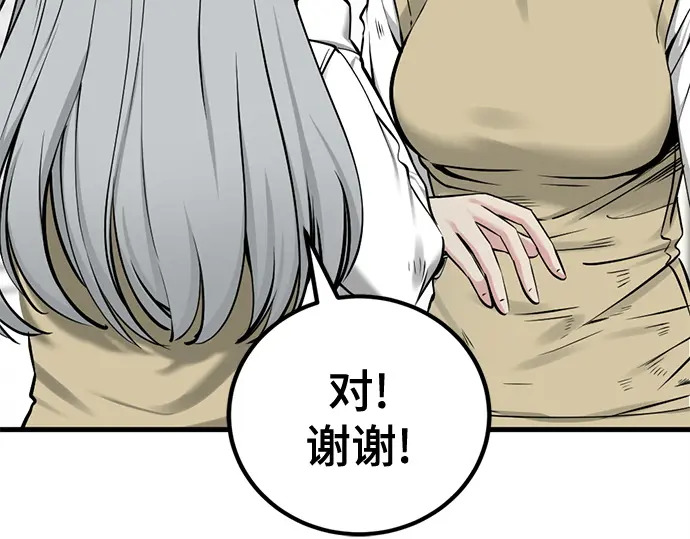 第247话 第35页