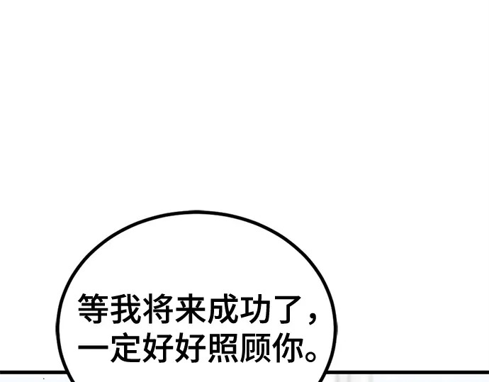 第247话 第36页