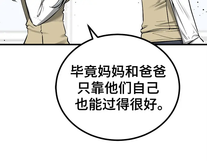 第247话 第38页
