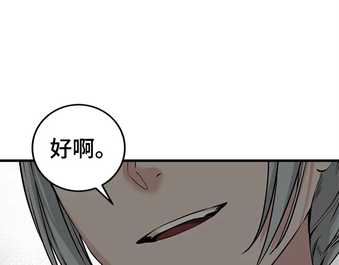 第247话 第40页