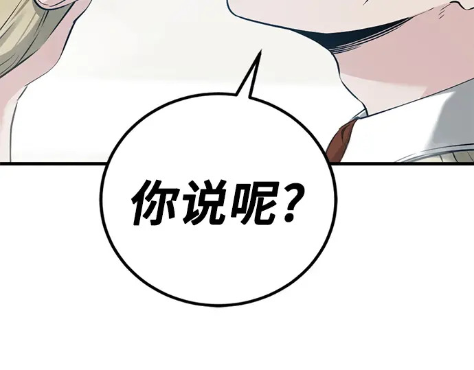 第247话 第75页
