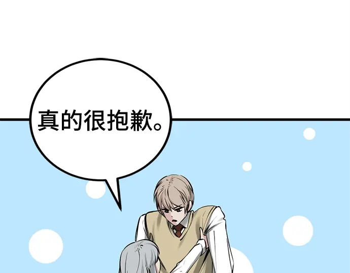 第247话 第76页