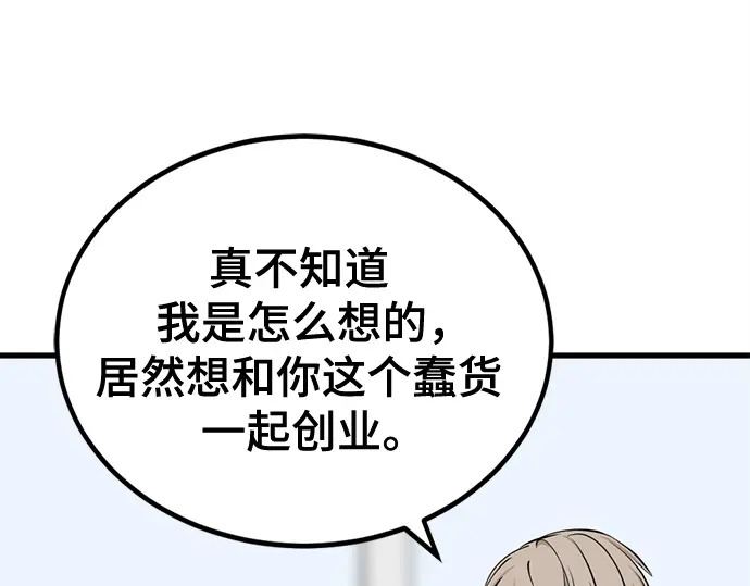 第247话 第79页