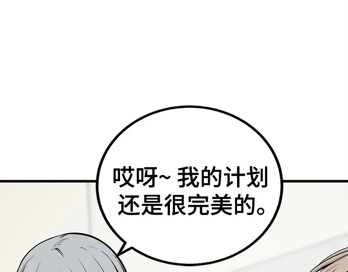第247话 第82页