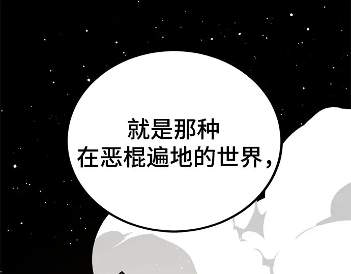 第247话 第85页