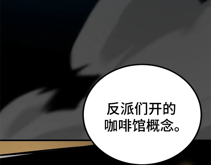 第247话 第88页