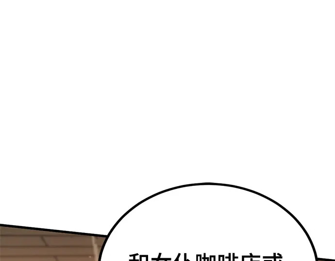 第247话 第90页
